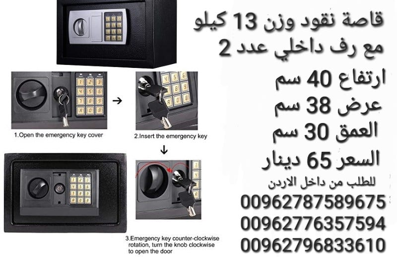 خزنات نقود منزلية حفظ النقود والاشياء الثمينة وزن 13 كيلو مع رف داخلي عدد 2 حجم كبير