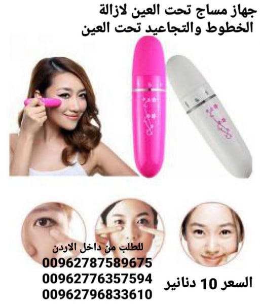 قلم المساج الفعال للتخلص من الإجهاد والهالات السوداء حول العينين جهاز ذو حجم صغير وأداء رائع وفعال للغاية