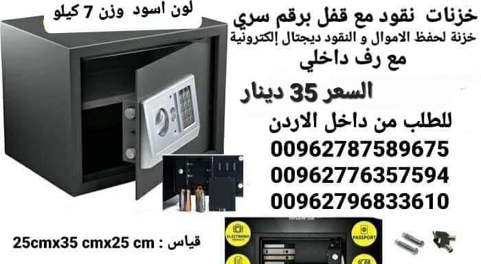 خزنه حديد 7 كيلو للبيع مع رف داخلي جديدة لحفظ الاموال والمجوهرات والاوراق المهمه خزنات ديچيتال