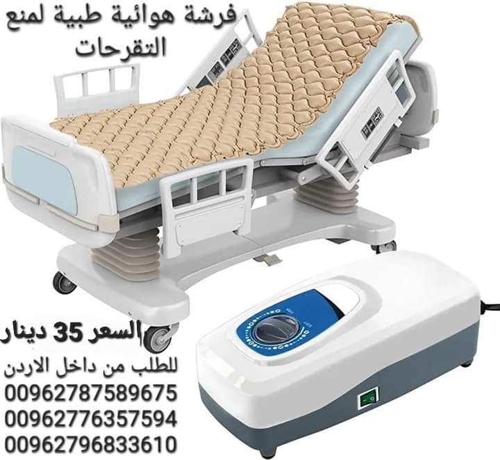 فراش هوائي طبي مضاد لتقرحات الفراش وضغط متناوب للمرضى وعلاج تقرحات السرير ولكبار السن سرير عناية فريدة لكبار السن معدات العلاج الطبيعي