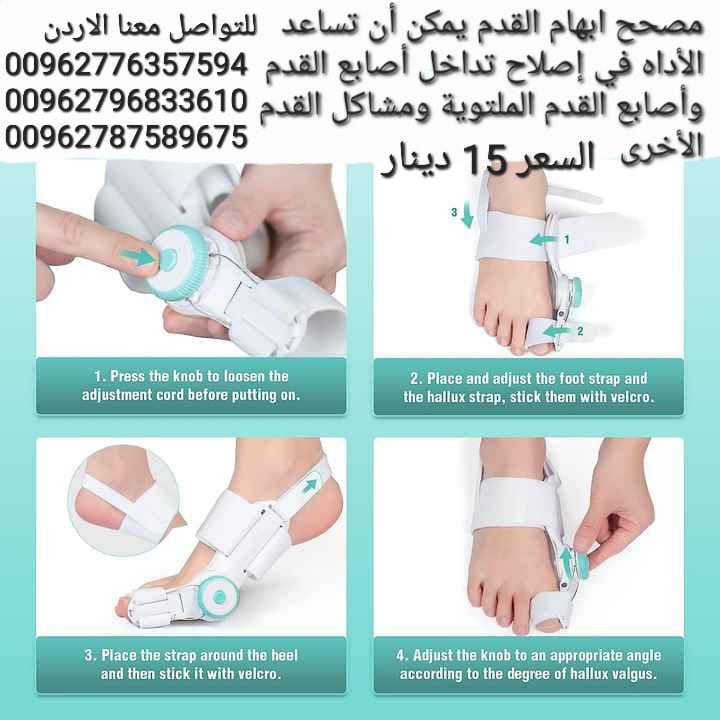 جهاز مصحح ابهام القدم الكبير يمكن أن تساعد الأداه في إصلاح تداخل أصابع القدم وأصابع القدم الملتوية ومشاكل القدم جهاز تعديل عظمة القدم الكبير
