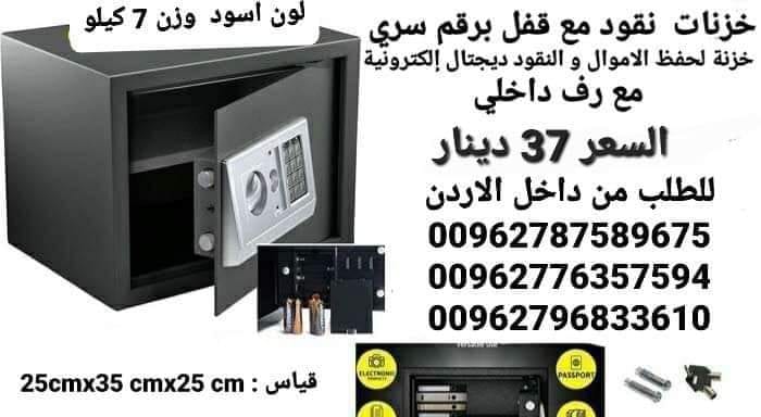 بيع خزنة نقود وزن 7 كيلو حديد للملفات حفظ الاموال والنقود ديجتال إلكترونية ارقام سرية مع رف داخلي قاصة غرف النوم