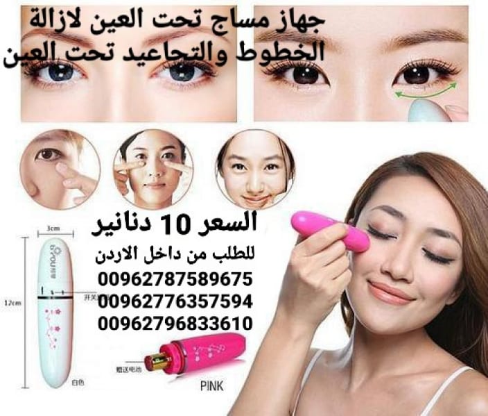 قلم المساج الفعال للتخلص من الإجهاد والهالات السوداء حول العينين جهاز ذو حجم صغير وأداء رائع وفعال للغاية