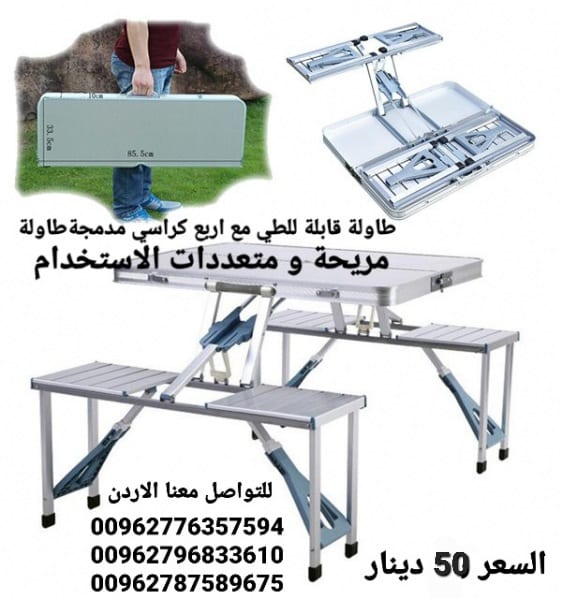 طاولة للرحلات قابلة للطي تتحول الى شنطة يمكنك حملها و فكها بكل سهولة مناسبة للرحلات طاولة الألمنيوم للرحلات قابلة للطي