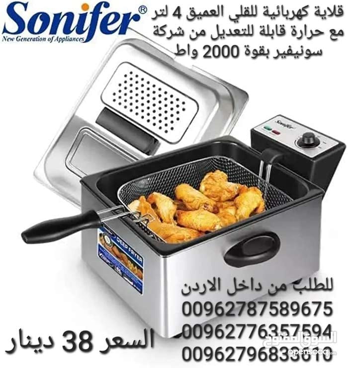 مقلاة عميقة بزيت خزان زيت كبير من الستانلس شركة سونيفير بقوة 2000 واط