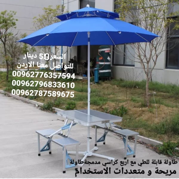 طاولات من الألمنيوم مع اربع كراسي للرحلات قابلة للطي تتحول الى شنطة يمكنك حملها و فكها بكل سهولة مناسبة للرحلات الخارجية