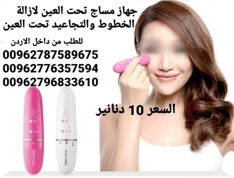 قلم المساج الفعال للتخلص من الإجهاد والهالات السوداء حول العينين جهاز ذو حجم صغير وأداء رائع وفعال للغاية