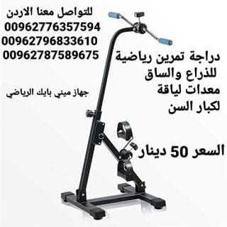 دراجة تمارين علاجية مناسبة لمرضى الجلطات والعلاج الطبيعي لكبار السن .جهاز ميني بايك