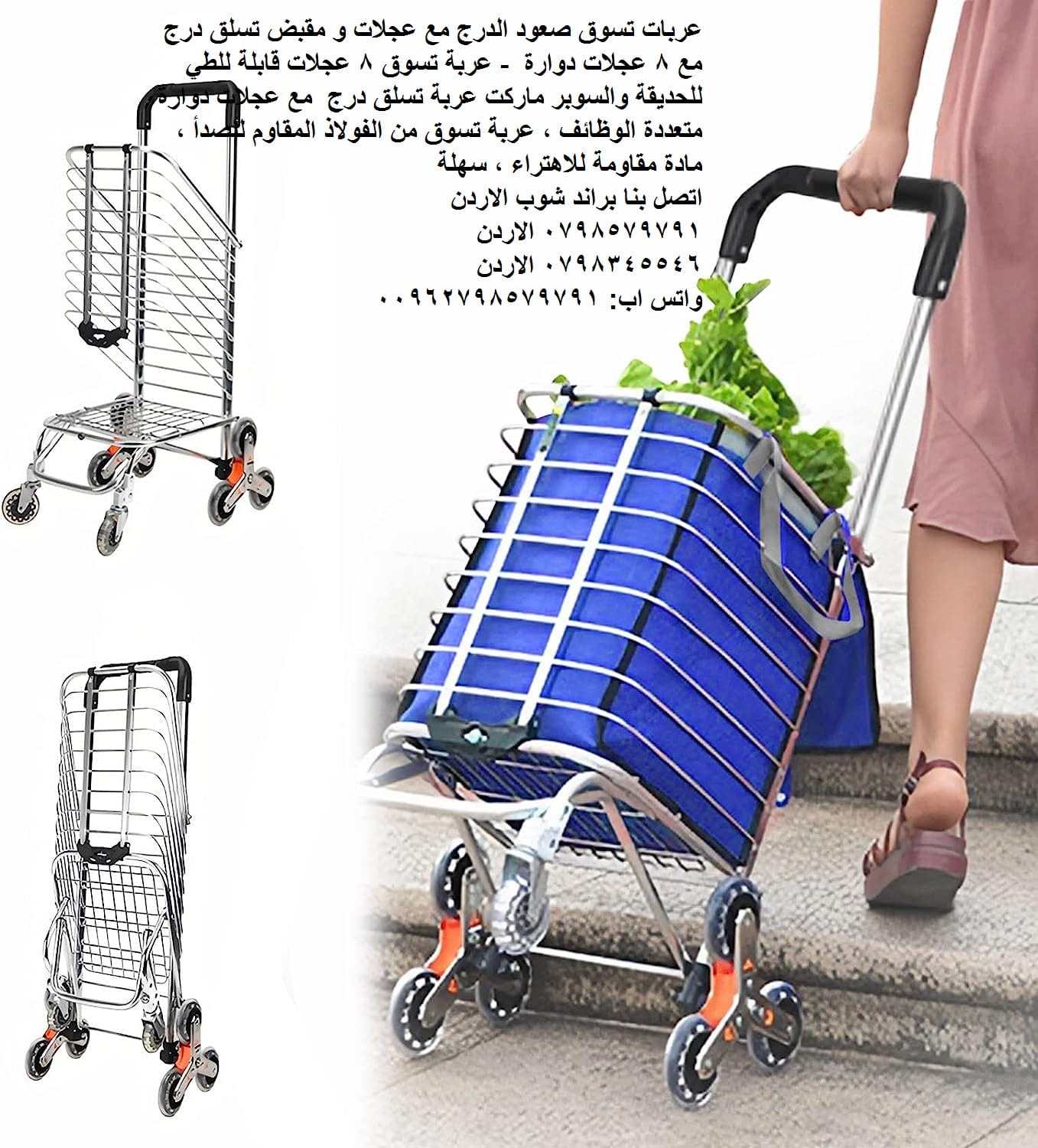 عربة تصعد الدرج - عربات تسوق صعود الدرج مع عجلات و مقبض تسلق درج مع 8