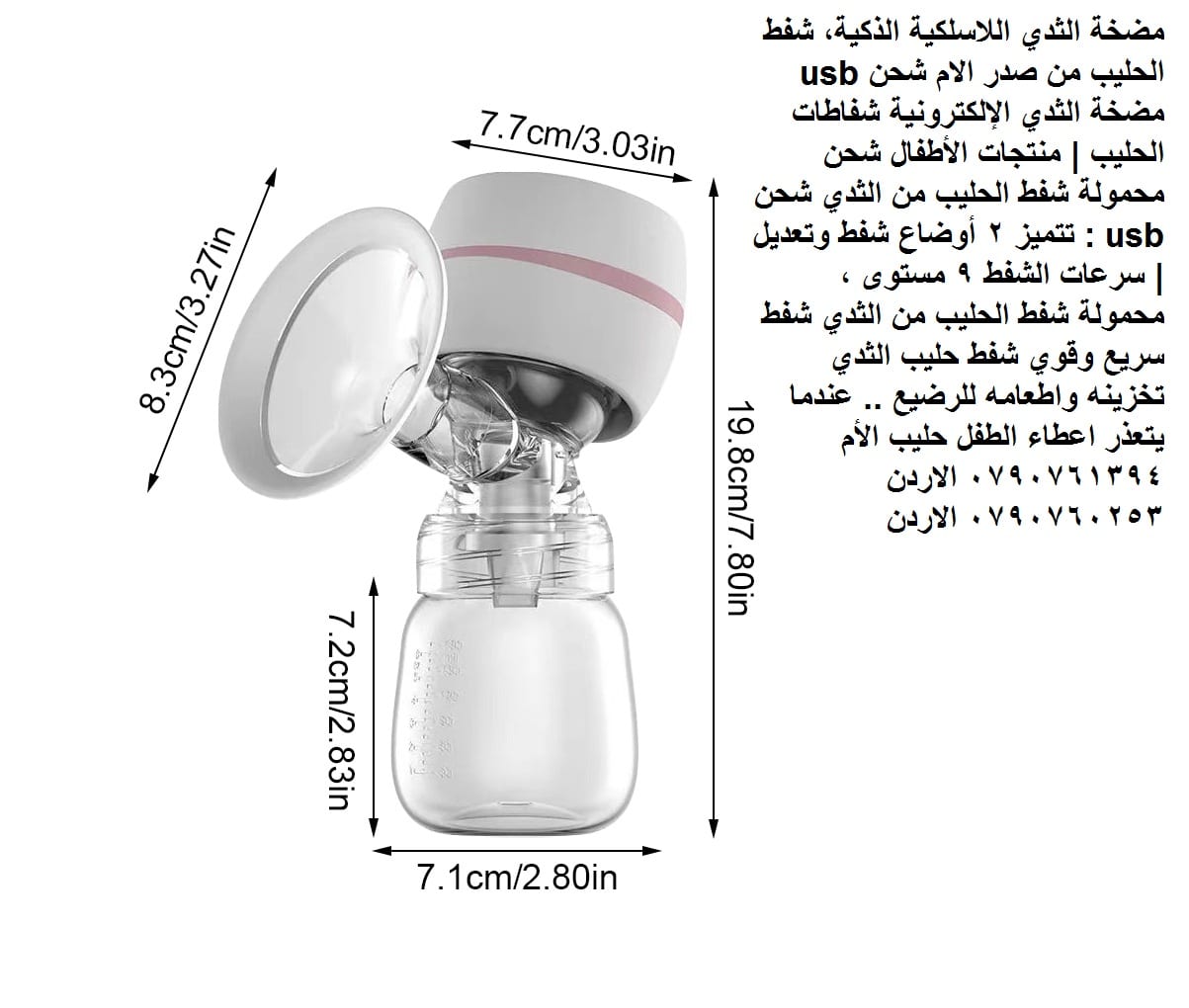 طريقة شفط الحليب بالشفاطة مضخة الثدي اللاسلكية الذكية، شفط الحليب من صدر الام شحن usb