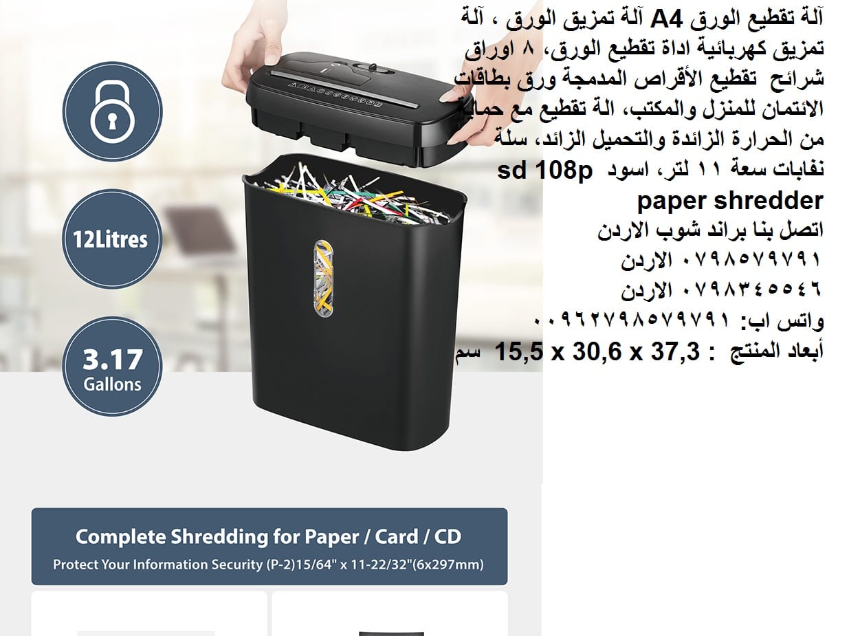آلة تقطيع الورق A4 الة تمزيق الورق آلة تمزيق كهربائية اداة تقطيع الورق