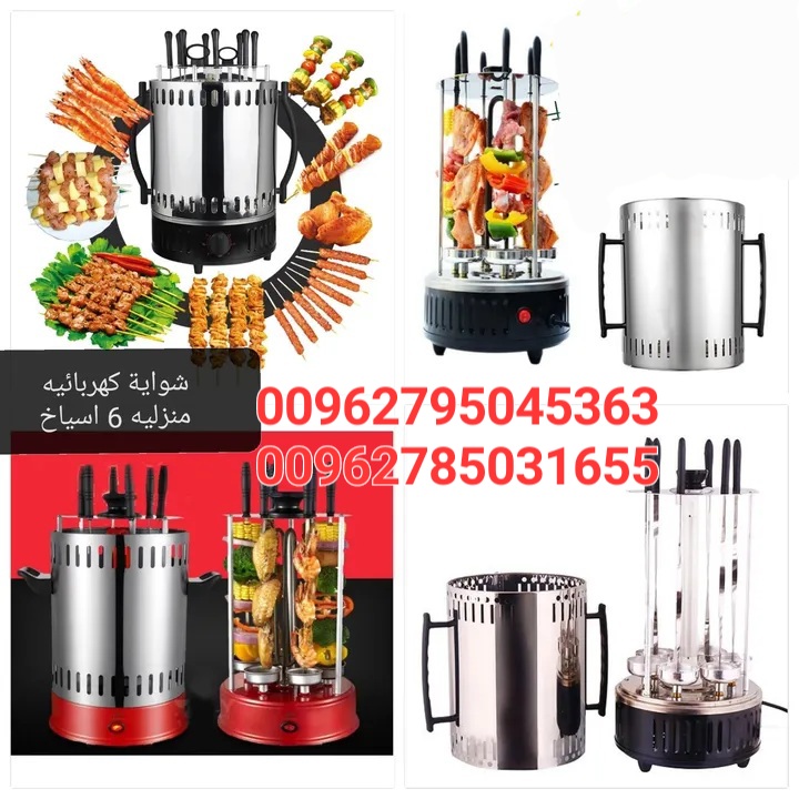 الشوايه الكهربائيه المنزليه 6 اسياخ لشوي اللحوم