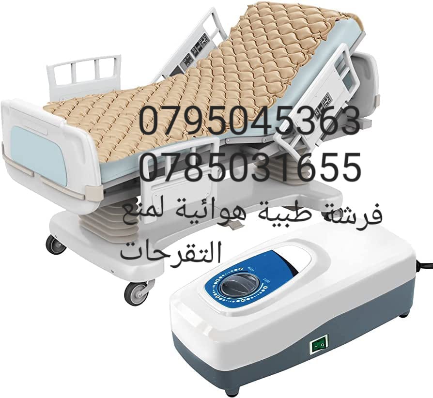 فرشة الهوائية الطبية التقرحات