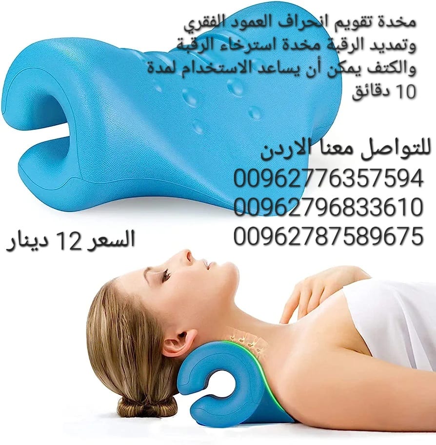 مخدة استرخاء الرقبة والكتف يمكن أن يساعد الاستخدام لمدة 10 دقائق في اليوم على تقليل آلاميمكن أن يساعد الاستخدام