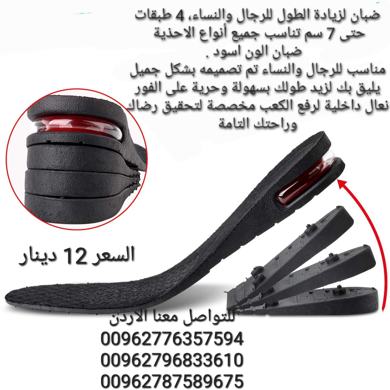 ضبان لزيادة الطول للرجال والنساء، 4 طبقات حتى 7 سم تناسب جميع أنواع الاحذية ضبان الون اسود