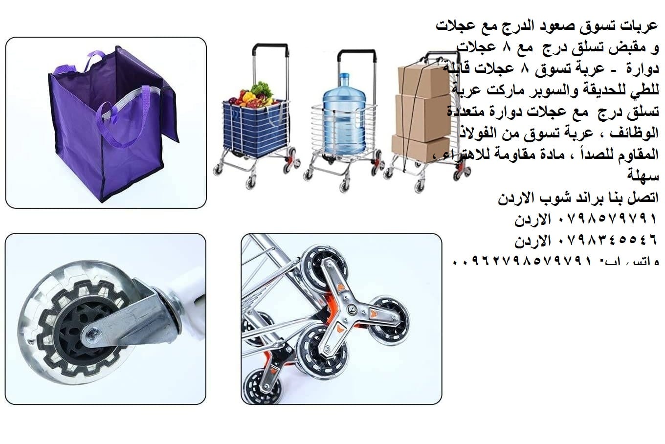 عربة تصعد الدرج - عربات تسوق صعود الدرج مع عجلات و مقبض تسلق درج مع 8