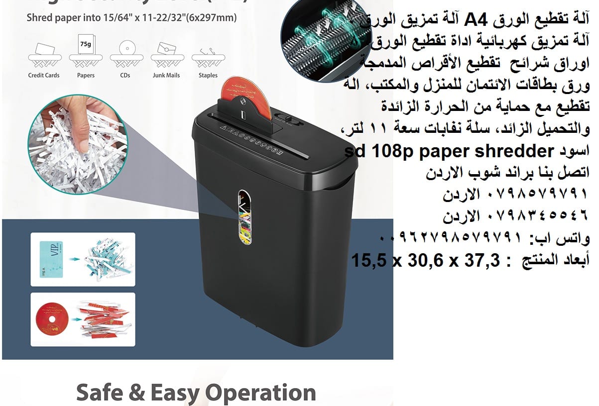 آلة تقطيع الورق A4 الة تمزيق الورق آلة تمزيق كهربائية اداة تقطيع الورق