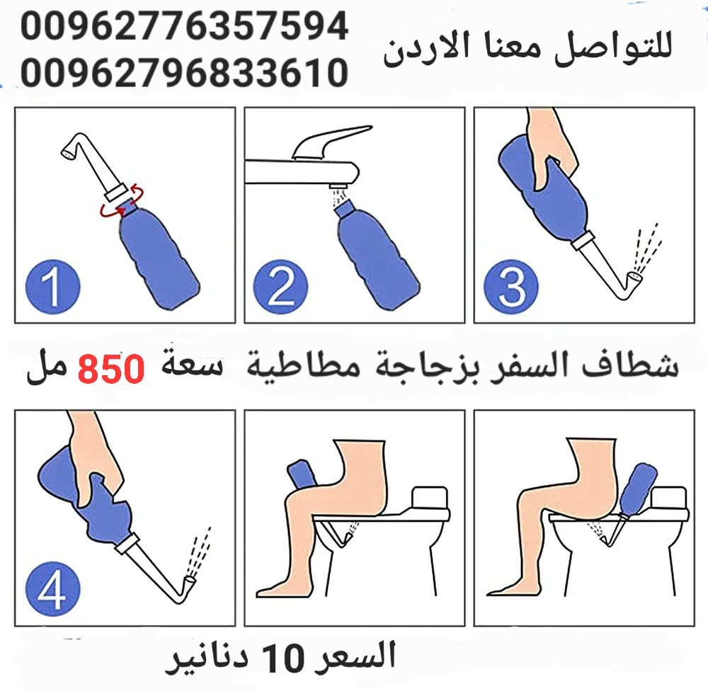 أفضل شطاف سفر متنقل محمول بفوهة بزاوية وتصميم مضغوط يسهل تخزينه. من السهل تصويب الشطاف المحمول