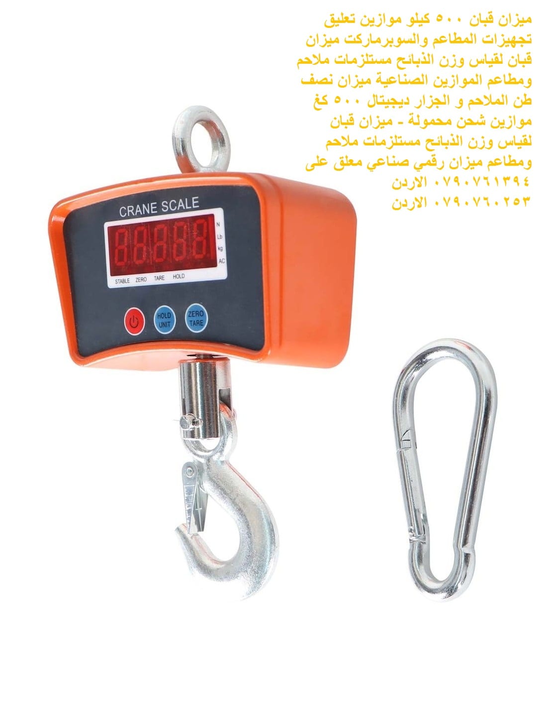 الموازين الصناعية - جميع أنواع الموازين ميزان قبان 500 كيلو موازين تعليق - لتجهيزات المطاعم والسوبرماركت