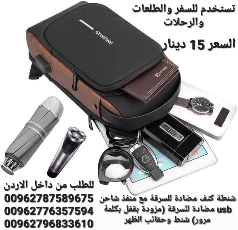 شنطة كتف مضادة للسرقة مع منفذ شاحن usb مضادة للسرقة (مزودة بقفل بكلمة مرور) شنط وحقائب الظهر