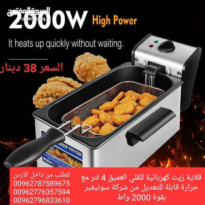 مقلاة عميقة بزيت خزان زيت كبير من الستانلس شركة سونيفير بقوة 2000 واط