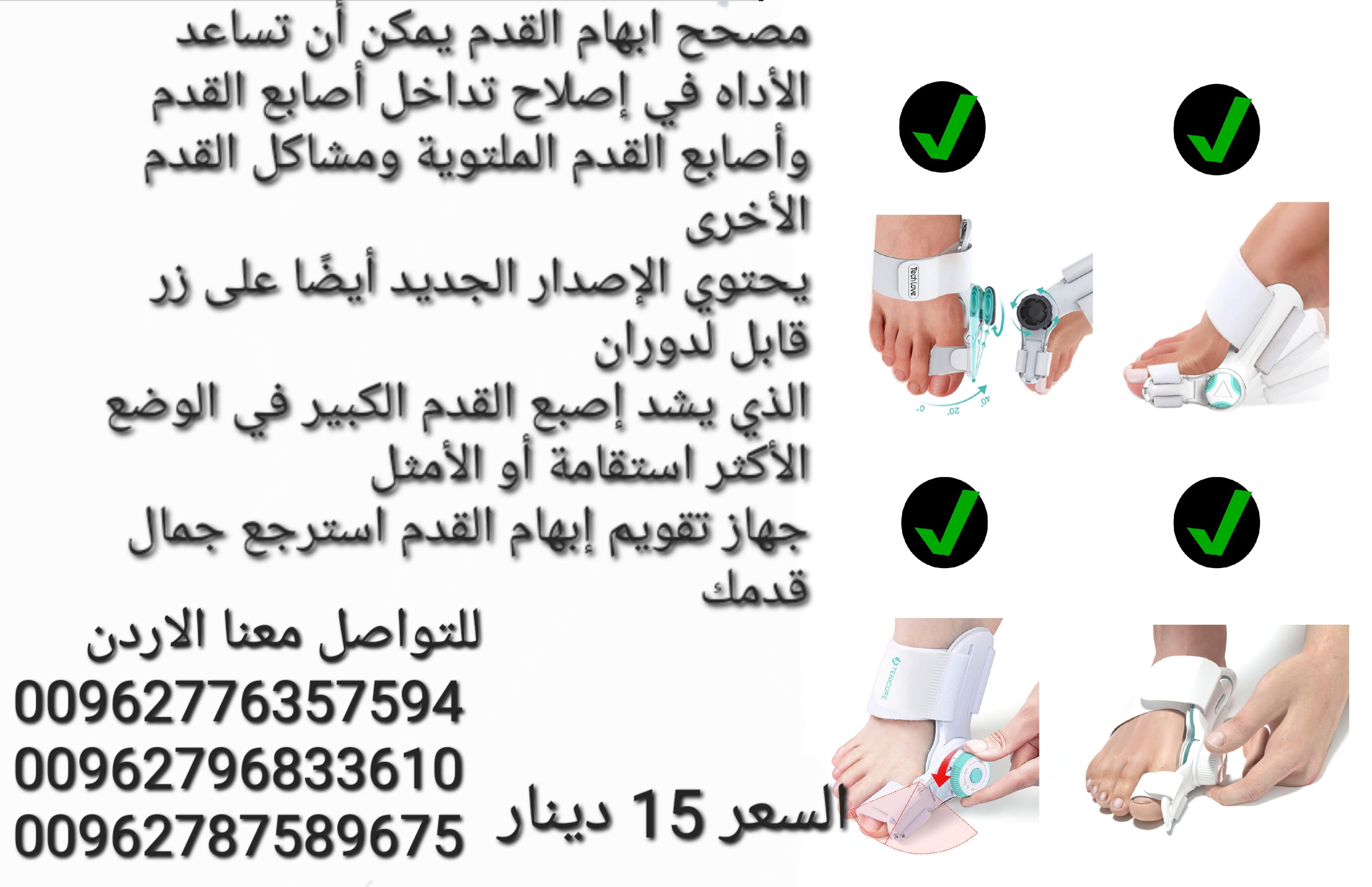 جهاز مصحح ابهام القدم الكبير يمكن أن تساعد الأداه في إصلاح تداخل أصابع القدم وأصابع القدم الملتوية ومشاكل القدم جهاز تعديل عظمة القدم الكبير