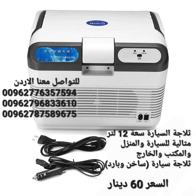 ثلاجة سيارة مثالية للسيارة والمنزل والمكتب والخارج ثلاجة سيارة (ساخن وبارد)