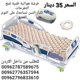 فراش هوائي طبي مضاد لتقرحات الفراش وضغط متناوب للمرضى وعلاج تقرحات السرير ولكبار السن سرير عناية فريدة لكبار السن معدات العلاج الطبيعي