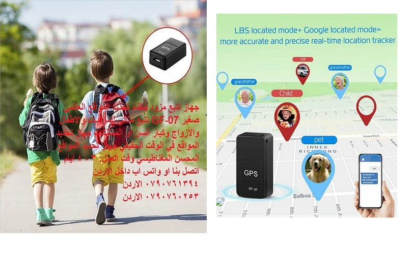 اجهزة تتبع سيارات للبيع في الأردن جهاز تتبع مزود بنظام تحديد المواقع