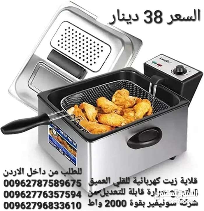 مقلاة عميقة بزيت خزان زيت كبير من الستانلس شركة سونيفير بقوة 2000 واط