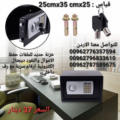 بيع خزنة نقود وزن 7 كيلو حديد للملفات حفظ الاموال والنقود ديجتال إلكترونية ارقام سرية مع رف داخلي قاصة غرف النوم