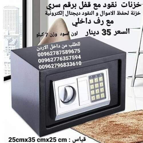 خزنه حديد 7 كيلو للبيع مع رف داخلي جديدة لحفظ الاموال والمجوهرات والاوراق المهمه خزنات ديچيتال