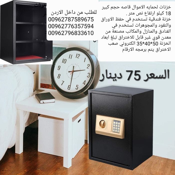 خزائن فندقية كبيرة وزن 18كيلو ارتفاع نص متر خزنات حجم كبير خزنة ارقام ديجيتال ومفتاح عدد2 مع رف عدد2 حجم كبير