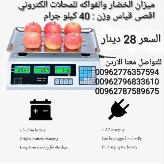 ميزان الخضار والفواكه الكتروني يوزن الى 40 كيلو موازين الكترونية رقمية LCD