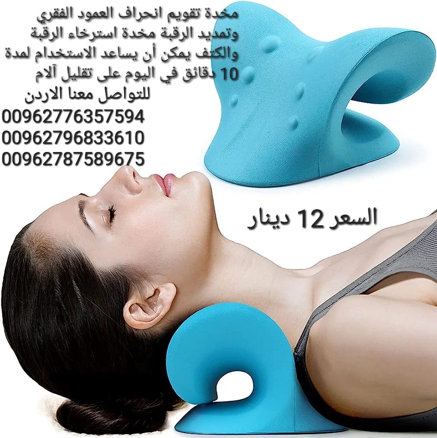 مخدة استرخاء الرقبة والكتف يمكن أن يساعد الاستخدام لمدة 10 دقائق في اليوم على تقليل آلاميمكن أن يساعد الاستخدام