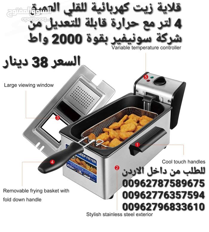 مقلاة عميقة بزيت خزان زيت كبير من الستانلس شركة سونيفير بقوة 2000 واط
