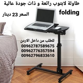طاولات جانبية للسرير - اكل لاب توب يمكن استخدامها على السرير بفضل تصميمها الفعال سهلة الاستخدام والتوضيب