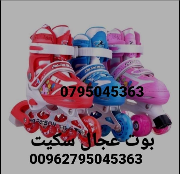 بوت عجال