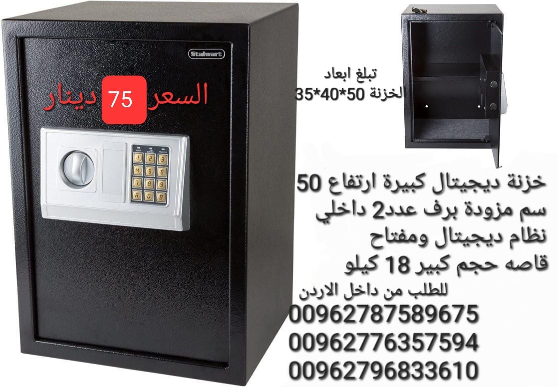 خزائن فندقية كبيرة وزن 18كيلو ارتفاع نص متر خزنات حجم كبير خزنة ارقام ديجيتال ومفتاح عدد2 مع رف عدد2 حجم كبير