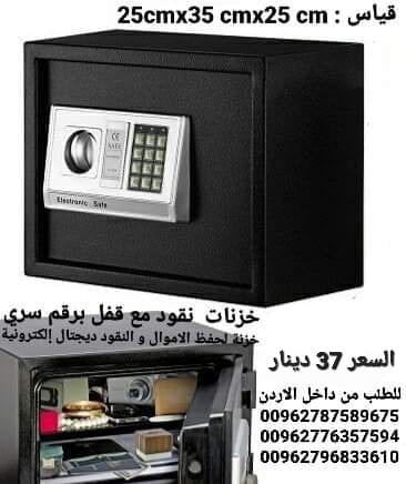 بيع خزنة نقود وزن 7 كيلو حديد للملفات حفظ الاموال والنقود ديجتال إلكترونية ارقام سرية مع رف داخلي قاصة غرف النوم