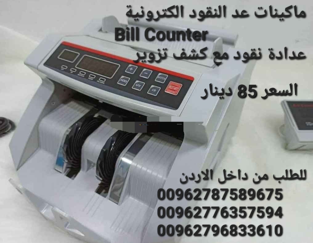 عدادة نقود ماكينات عد النقود الكترونية Bill Counter الة عد النقود مع كشف تزوير للعملات ماكينة عد النقود للفئة الواحدة بس