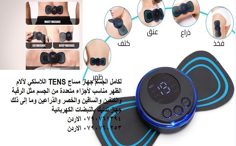 علاجات تدليك اضطرابات العظام والمفاصل والعضلات علاج آلام الرقبة والظهر