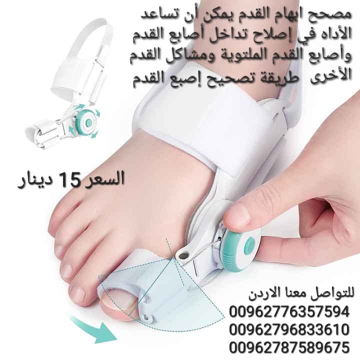 جهاز مصحح ابهام القدم الكبير يمكن أن تساعد الأداه في إصلاح تداخل أصابع القدم وأصابع القدم الملتوية ومشاكل القدم جهاز تعديل عظمة القدم الكبير