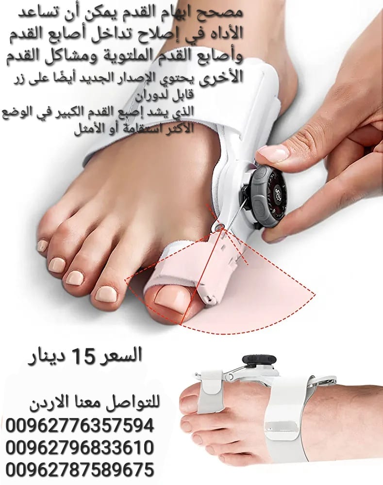 جهاز مصحح ابهام القدم الكبير يمكن أن تساعد الأداه في إصلاح تداخل أصابع القدم وأصابع القدم الملتوية ومشاكل القدم جهاز تعديل عظمة القدم الكبير