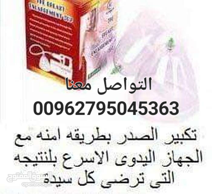 كاسات تكبير الثدى تعمل يدوي بالشفط "