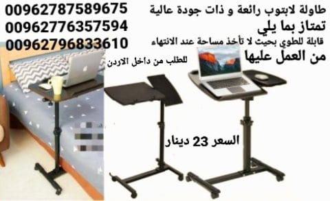 طاولات جانبية للسرير - اكل لاب توب يمكن استخدامها على السرير بفضل تصميمها الفعال سهلة الاستخدام والتوضيب