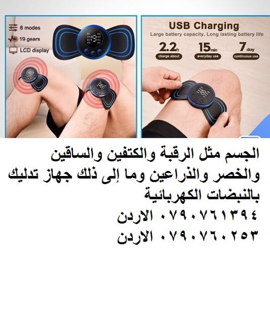 علاجات تدليك اضطرابات العظام والمفاصل والعضلات علاج آلام الرقبة والظهر