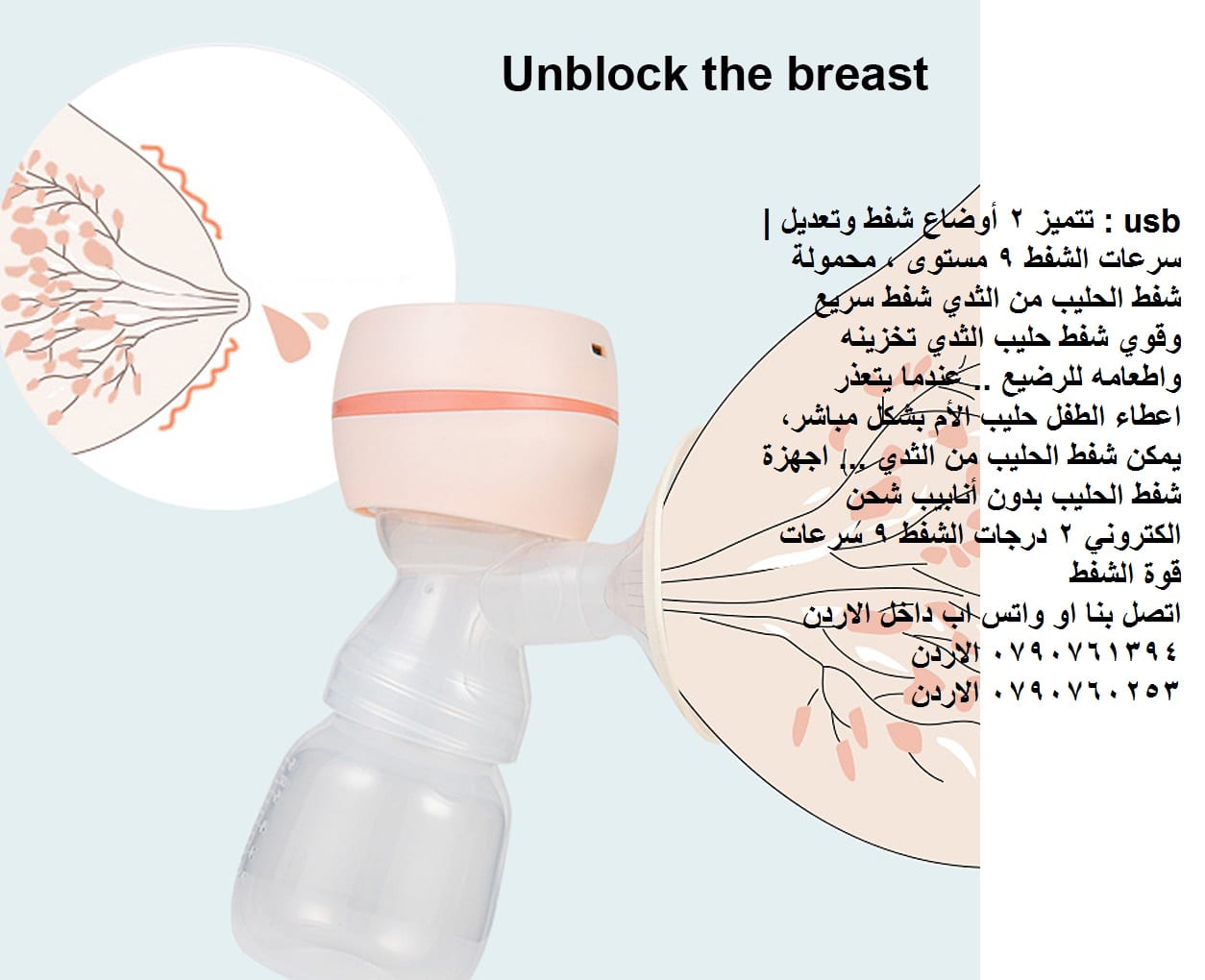 طريقة شفط الحليب بالشفاطة مضخة الثدي اللاسلكية الذكية، شفط الحليب من صدر الام شحن usb