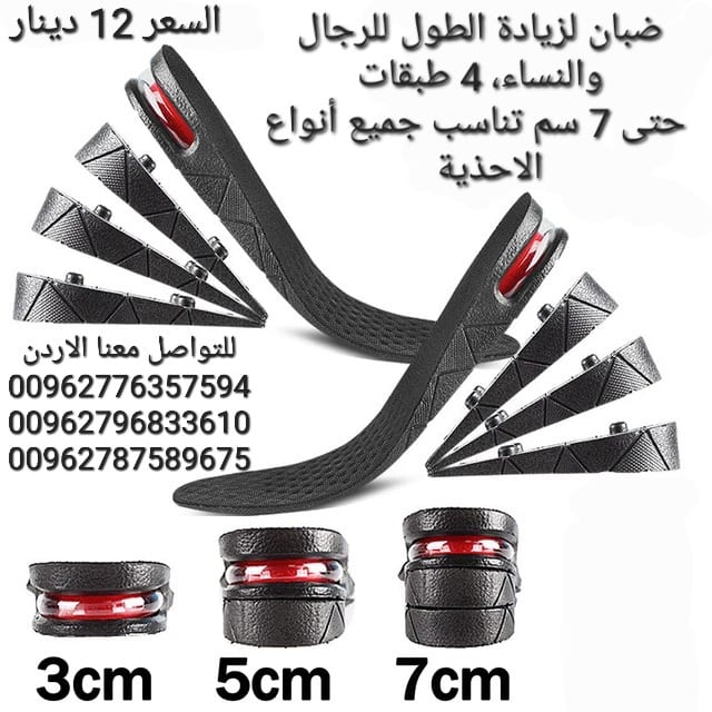 ضبان لزيادة الطول للرجال والنساء، 4 طبقات حتى 7 سم تناسب جميع أنواع الاحذية ضبان الون اسود