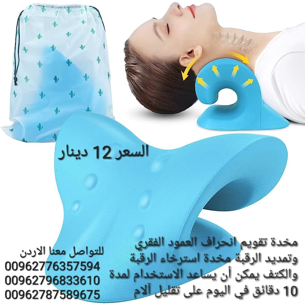 مخدة استرخاء الرقبة والكتف يمكن أن يساعد الاستخدام لمدة 10 دقائق في اليوم على تقليل آلاميمكن أن يساعد الاستخدام